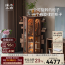 溪木工坊(时来运转柜)旋转柜实木斗柜客厅柜子储物茶具收纳牙科柜卧室斗柜 时来运转柜【榆木胡桃色】