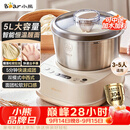 小熊（Bear）5L和面机家用 揉面机 厨师机 全自动打面搅面 面包面粉发酵醒面一体HMJ-A50N1