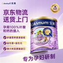 安满（ANMUM）智孕宝P1早中晚期孕妇奶粉备孕期叶酸营养粉800g澳洲原装进口