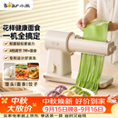 小熊（Bear）新款花样面食机压面机面条机 揉面和面厨师机面光光小型家用全自动电动宝宝辅食饸烙饺子YMJ-F01L8