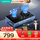 华帝【升级纳米抗污科技】家用燃气灶天然气嵌入式台式5.2kW猛火煤气炉双灶台上门安装燃气灶具i10071B