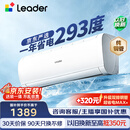 统帅空调 海尔出品 2026款超省电Se 大1.5匹一级能效 外机单排铜管 变频挂机 国家补贴KFR-35GW/LJD1-1