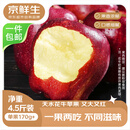 京鲜生 天水花牛苹果 净重4.5斤 单果170g+ 生鲜水果源头直发
