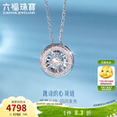 六福珠宝成毅同款18K金跳动的心钻石项链可摆动套链送礼cMDSKN0049W 总重2.30克