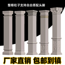 灵台山加厚罗马柱模具水泥方柱模型别墅大门四方形柱子建筑装饰塑料模板 需其他款式请联系客服 光板方柱-立柱【四面】