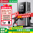 扬子（YANGZI）汽车应急启动电源充气泵一体机车载电瓶搭电宝户外充电宝移动电源CQ01汽车摩托车打火神器
