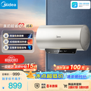 美的（Midea）国家补贴15%终身免换镁棒60升2500W一级能效40倍耐用加热管家用电热水器F6025-JE4(HE)