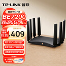 普联（TP-LINK）7DR7270 WiFi7千兆双频无线路由器 双2.5G网口家用穿墙7200M 10颗高效FEM信号增强 游戏加速BE7200
