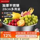 美厨（MAXCOOK）不锈钢盆洗菜盆调料盆和面盆 加大加厚味斗28cm 拌沙拉MCWA-016