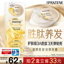 潘婷胜肽泡弹发膜12ml*8京东自营高浓护发素护理柔顺弹韧柔亮深水泡弹