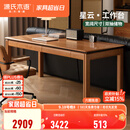 源氏木语实木书桌书房家用大板桌办公桌樱桃木带抽大工作台桌子 【2】1.8米书桌(1800*800*750mm)