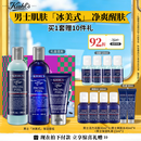 科颜氏（Kiehl's）男士洗面奶250ml+水250ml+乳液75ml护肤品补水保湿国庆节礼物
