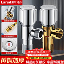 莱尔诗丹（Larsd）角阀全铜加厚 冷热水通用快开三角阀 大流量八字阀 止水阀LD107