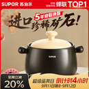 苏泊尔（SUPOR）砂锅炖汤陶瓷煲家用耐高温干烧不易裂煲汤锅燃气明火专用 深汤煲丨适用4-6人 4.5L