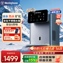 西屋（Westinghouse）即热式饮水机 曼哈顿台式小型饮水机家用 制冷即热含钛不锈钢水箱 办公室客厅 WFH40-W4S Ultra