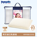 邓禄普（Dunlopillo）儿童乳胶枕 荷兰进口特拉雷Talalay天然乳胶枕物理发泡工艺