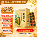 养无极补肺丸9g*10丸*4板用于肺气不足气短咳喘咳声低弱干咳痰粘咽干舌燥