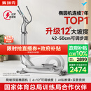 麦瑞克（MERACH）智能椭圆机家用椭圆仪太空漫步爬楼机运动健身器材凌波L7 新升级L7 Pro-坡度步距可调-自发电