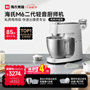 海氏（Hauswirt）M6二代厨师机和面机家用商用大容量全自动搅面机奶油揉面机打蛋器 M6二代 7L
