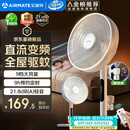 艾美特（AIRMATE）【轻语系列】电风扇安静卧室一级能效落地扇轻音家用直流变频大风力台立式节能遥控全屋驱蚊循环扇