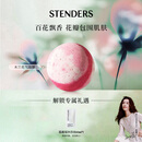 施丹兰（STENDERS）木兰花香氛球气泡弹100g 儿童泡澡球泡浴球浴盐 生日礼物送女友