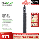 纳丽德（NEXTORCH）【阿特同款】快客勤务棍轻重机防身防卫甩棍防狼神器三节棍伸缩棍 21英寸轻型勤务棍