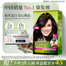 施华蔻（Schwarzkopf）怡然染发霜4.0/9自然棕色 染发膏自己染男女盖白发热卖商品