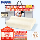 邓禄普（Dunlopillo）女士波浪枕 荷兰进口特拉雷Talalay天然乳胶枕 物理发泡工艺 