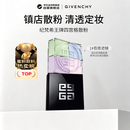纪梵希（Givenchy）新四宫格柔雾散粉#1百搭滤镜12g定妆遮瑕隐匿毛孔教师节礼物