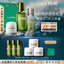 海蓝之谜（LA MER）分时修护套装(精萃水+精萃乳+面霜)护肤品化妆品中秋礼品生日礼物