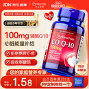 普丽普莱辅酶q10 软胶囊熬夜保护心脏增强免疫抗疲劳100mg120粒美国进口