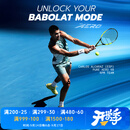 百保力（Babolat）百宝力网球拍26款PA全碳素阿尔卡拉斯pure aero【已穿线】