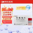 [万全力太]利鲁唑片 50mg*60片/盒 品牌直供 大品规超实惠 2盒装