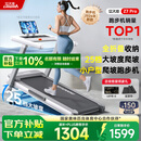 立久佳雪影Z7Pro爬坡跑步机智能家庭用折叠减震静音健身房器材 10°大坡度/25档电动调节/全折叠收纳