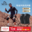 伯希和（Pelliot）户外护膝登山徒步男女半月板运动膝盖关节装备165039008黑-双只装