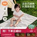 良良（liangliang）婴儿凉席苎麻a类母婴级可机洗新生儿宝宝幼儿园凉席专用午睡床垫 【持久凉】天丝苎麻款-小灰熊 140*70cm