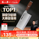 张小泉檀锋9铬复合高碳钢厨房家用厨房锋利刀具菜刀 厨师刀 斩骨斩切刀