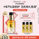 卡诗山茶花护发精油30ml修护滋养保湿柔顺亮泽防毛躁礼盒生日礼物