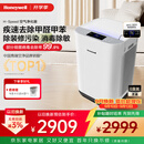 霍尼韦尔（Honeywell）H-Speed空气净化器除甲醛细菌花粉过敏原tvoc流感病毒新房除醛大空间全效净化KJ760F-P22W