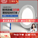 欧普照明（OPPLE）3只装三档调色led全铝筒灯超薄筒灯客厅吊顶天花灯过道嵌入式洞灯 【高显防眩-铝材】5W/白光/白【3只】