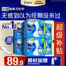 护舒宝液体卫生巾量多日用270mm54片无感保护京东自营轻薄无感