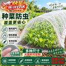佐之寻防虫网种菜专用网大棚防鸟网温室网农用植物园艺网罩农用防虫纱网 防虫网2mX10m-网孔1mm
