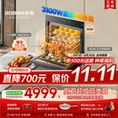 老板（Robam）【77L微pro速烹】小贝果D3P微蒸烤炸箱一体机嵌入式家用 EXP上下双温双控【无明火烹饪更清凉】
