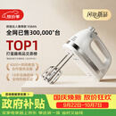 祈和（KPS）KS-938AN 电动打蛋器不锈钢打蛋网 白色