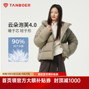 坦博尔连帽羽绒服女泡芙短款韩版面包服小个子秋冬外套TBF530360D 松木棕 M (165)（建议体重120斤-130斤）