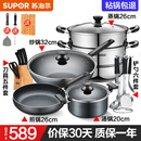 苏泊尔（SUPOR）不粘炒锅无烟厨房全锅具套装组合平底锅汤锅煎锅燃气电磁炉通用 六件套【炒+煎+汤+蒸+刀+铲】