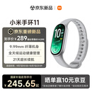小米手环11 银色 新款 国家补贴 智能手环 纤薄机身 运动健康管理 专业睡眠监测 初高中生