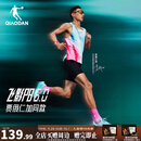 乔丹飞影PB6.0跑步背心男女透气速干衣马拉松运动背心贾俄仁加同款 冰湖绿印花/冰湖绿 丨男款 L