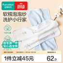 全棉时代婴儿口水巾7A抗菌纯棉纱布可水洗口水兜宝宝吃饭围兜面巾洗脸巾 【面巾 2条装】抗菌礼盒款-冰兰 | 30×50cm