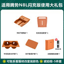 蓝速电适用腾势N8L/N9/D9后排冰箱防踢垫垃圾桶储物盒汽车内饰用品配件 腾势N8L闪充版【车主必入5件套】琥珀棕